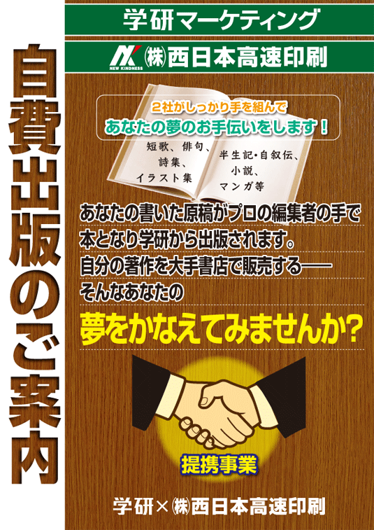 自費出版のご案内画像
